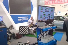 Maintenance & Repair Expo Пекин